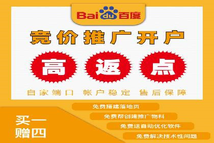 竞价推广开户常见问题解答